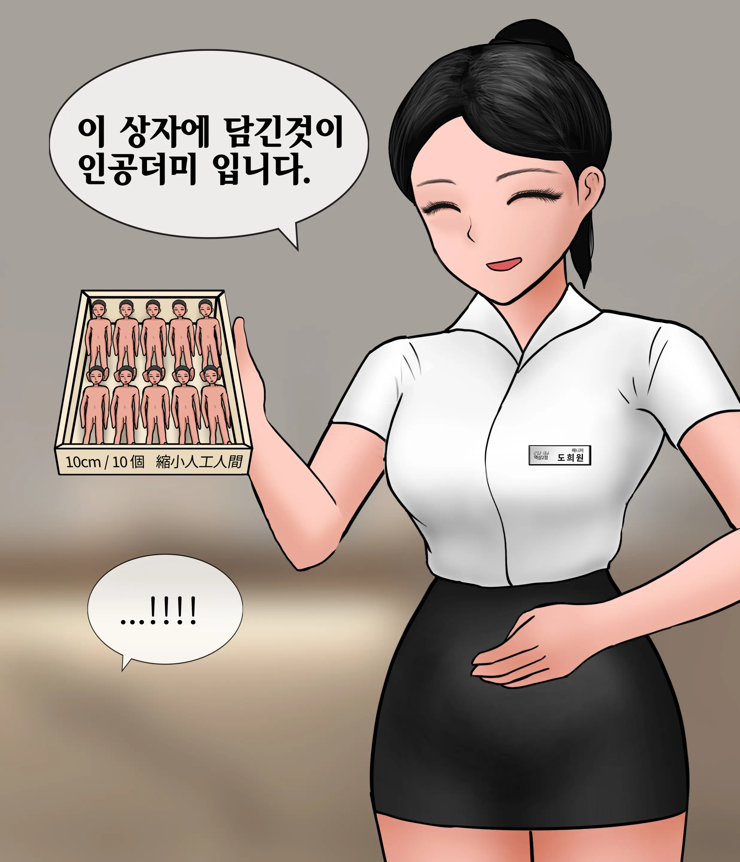 프라이빗 GTS 클럽 Private GTS Club [Korean] 01